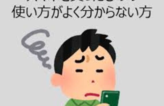 iphoneのアプリで使い方に迷ったことはありませんか？？